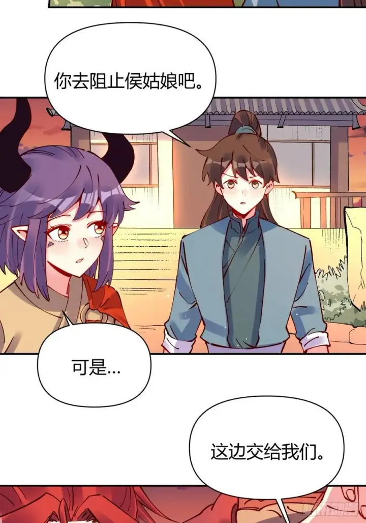 漫画《原来我是修仙大佬》294话第32张图