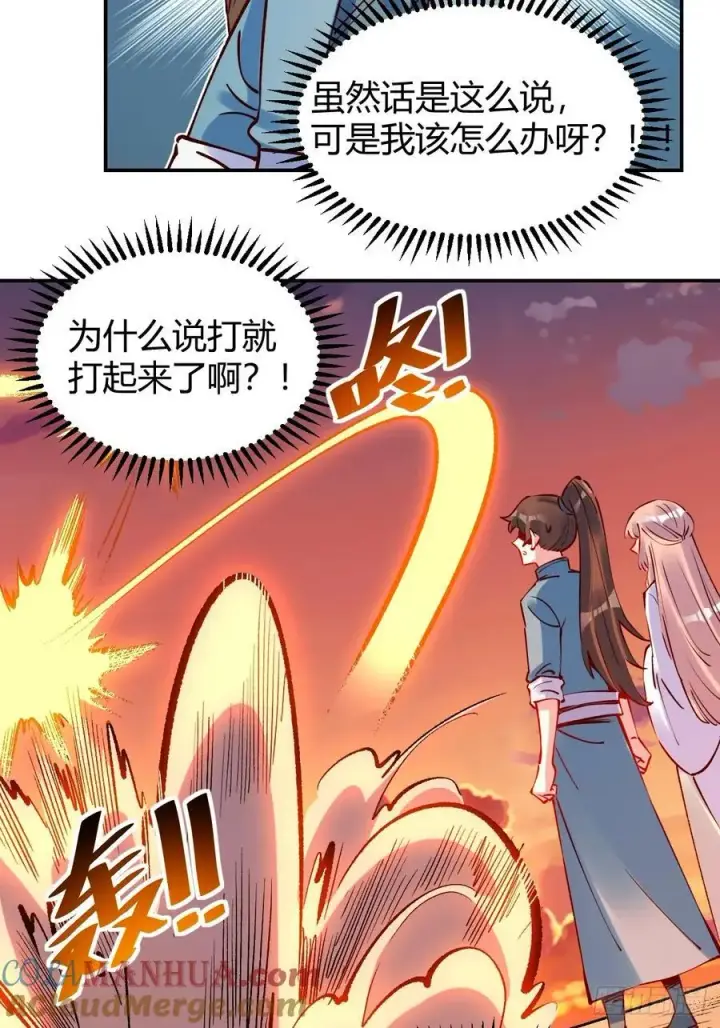 漫画《原来我是修仙大佬》294话第37张图