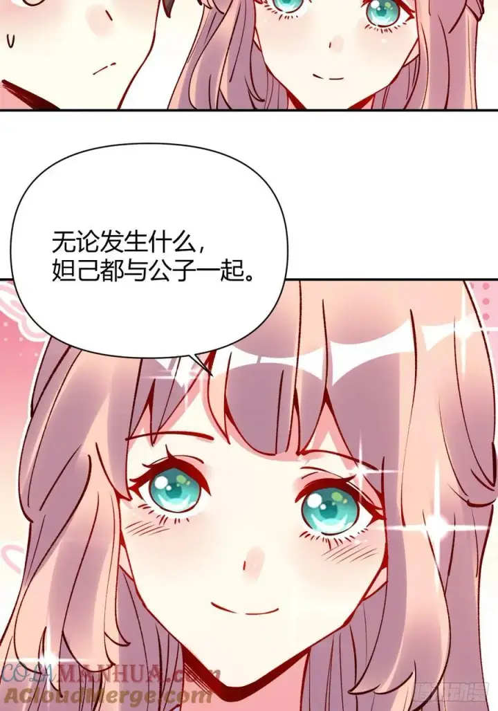 漫画《原来我是修仙大佬》294话第40张图