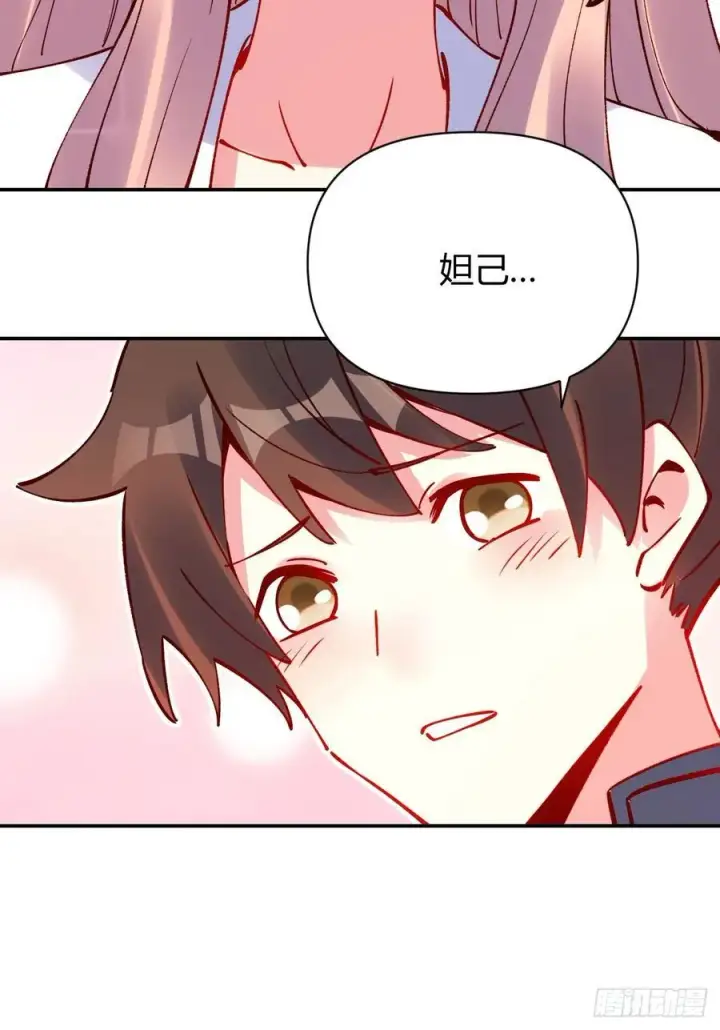 漫画《原来我是修仙大佬》294话第41张图