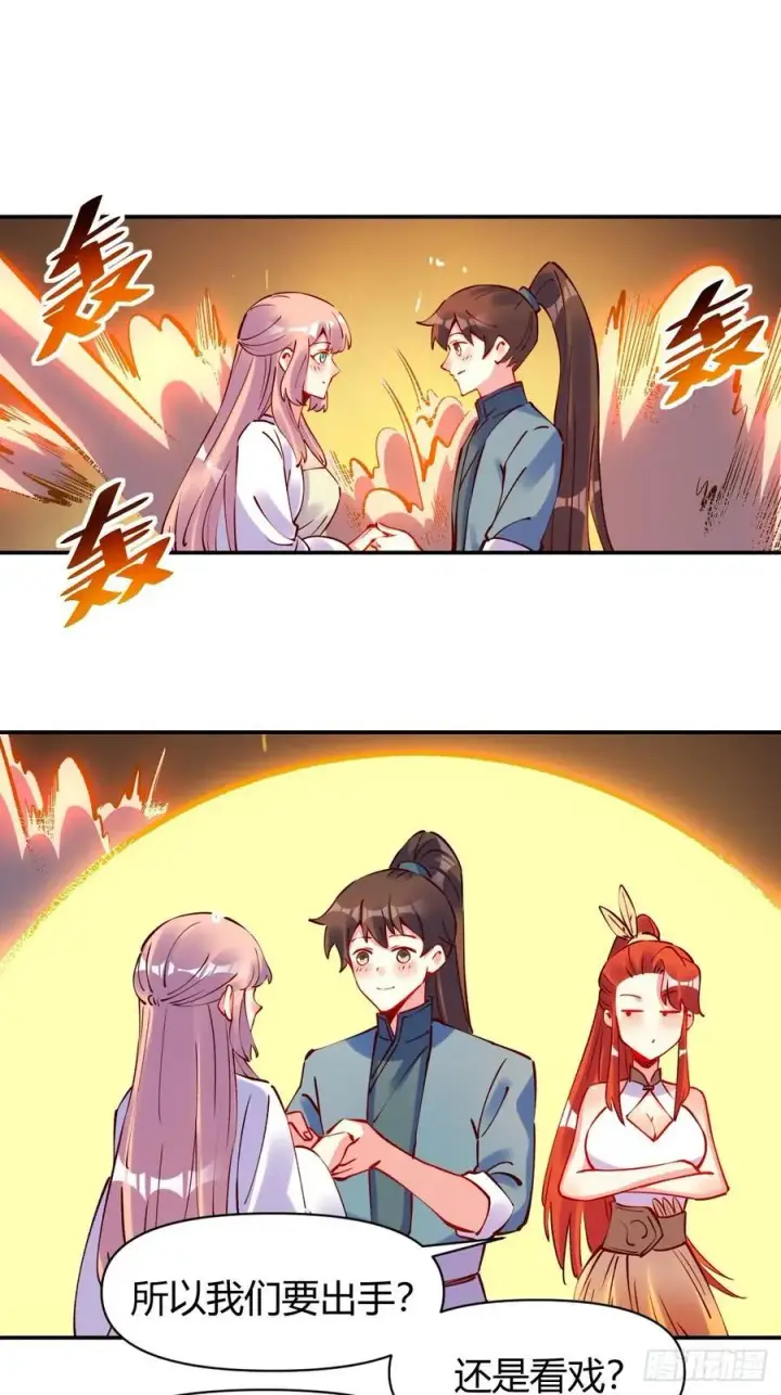 漫画《原来我是修仙大佬》294话第42张图