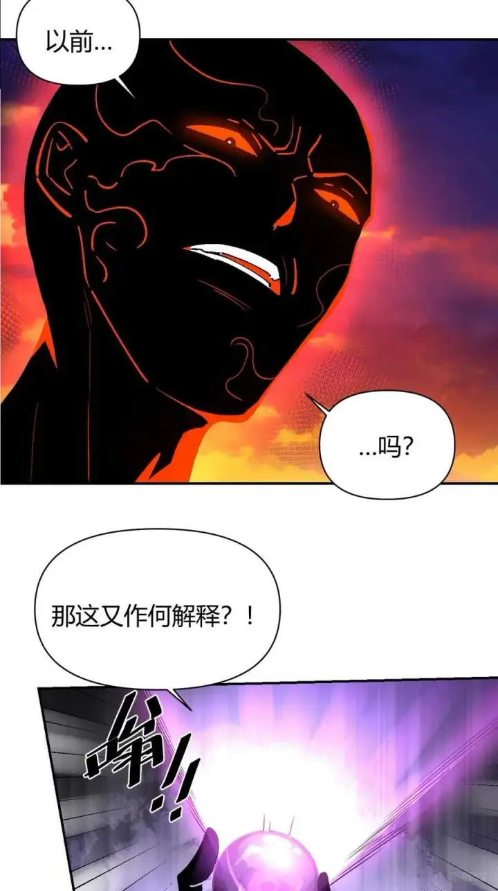 漫画《原来我是修仙大佬》294话第8张图