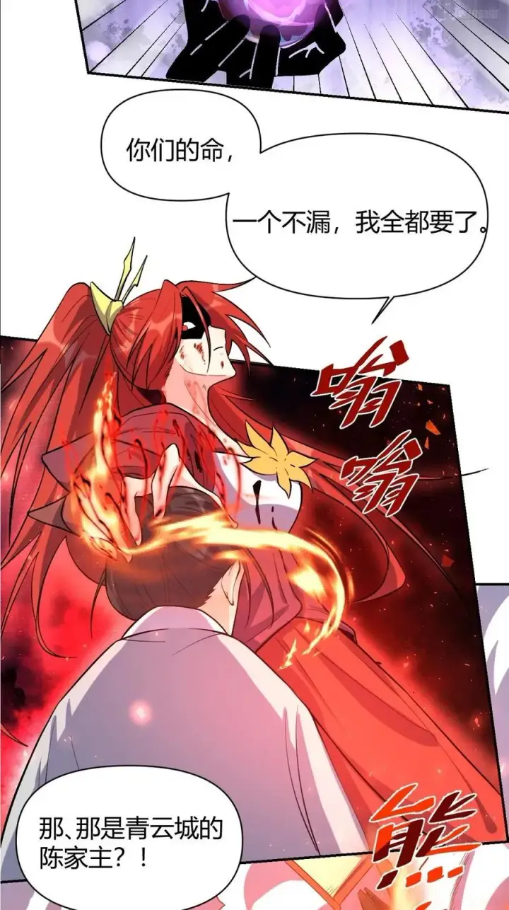 漫画《原来我是修仙大佬》294话第9张图