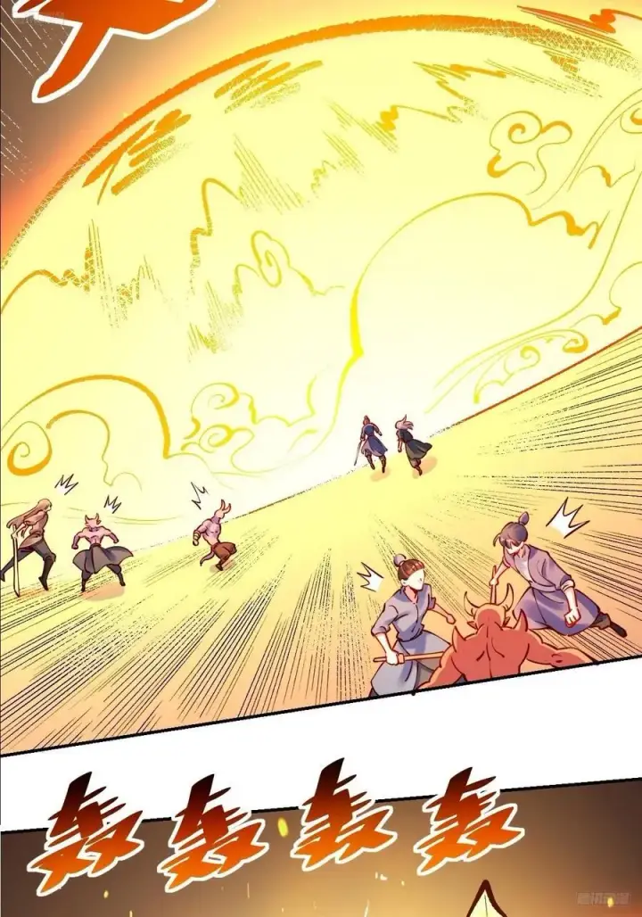 漫画《原来我是修仙大佬》295话第11张图
