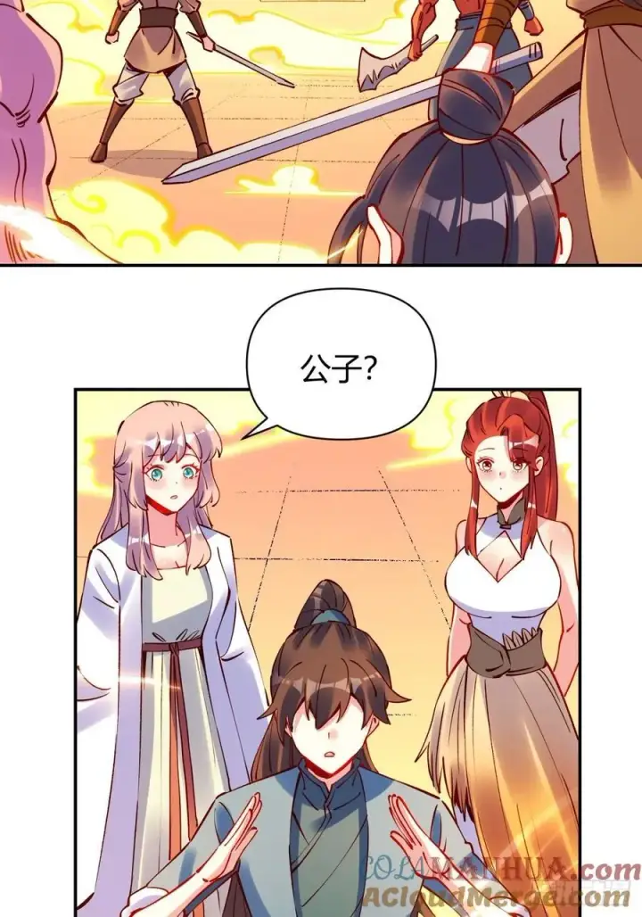 漫画《原来我是修仙大佬》295话第16张图