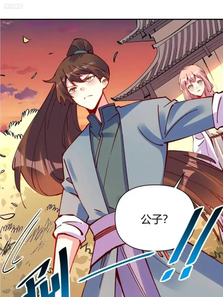 漫画《原来我是修仙大佬》295话第2张图