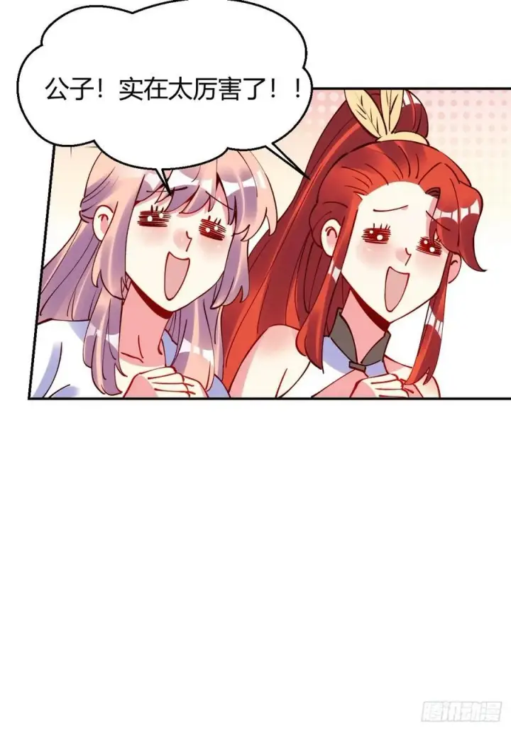 漫画《原来我是修仙大佬》295话第20张图
