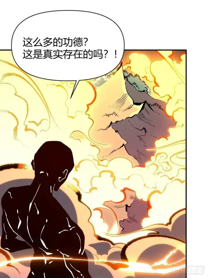 漫画《原来我是修仙大佬》295话第21张图