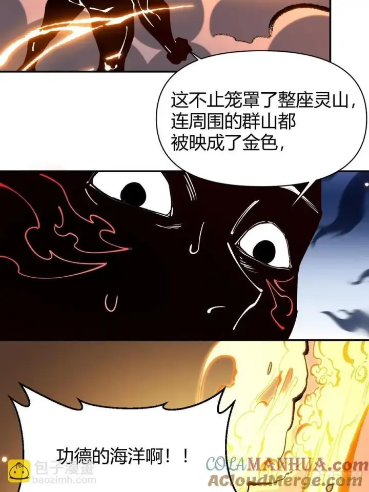 漫画《原来我是修仙大佬》295话第22张图