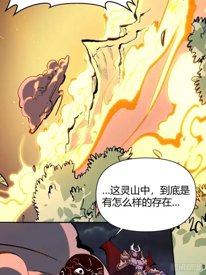 漫画《原来我是修仙大佬》295话第23张图