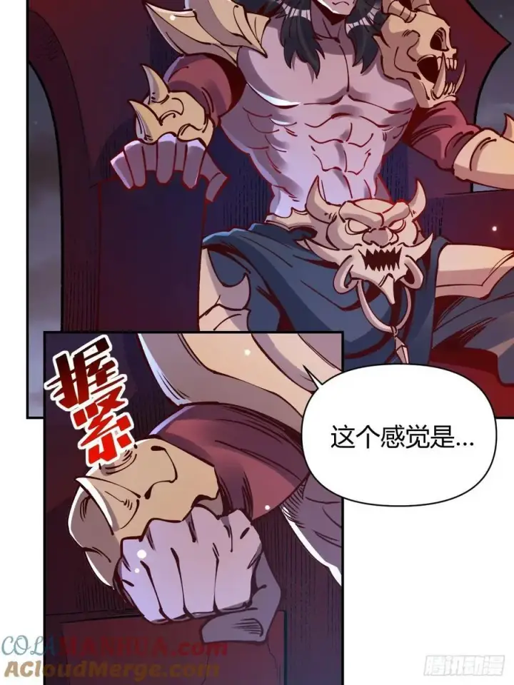 漫画《原来我是修仙大佬》295话第25张图