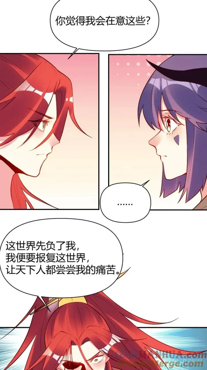 漫画《原来我是修仙大佬》295话第31张图