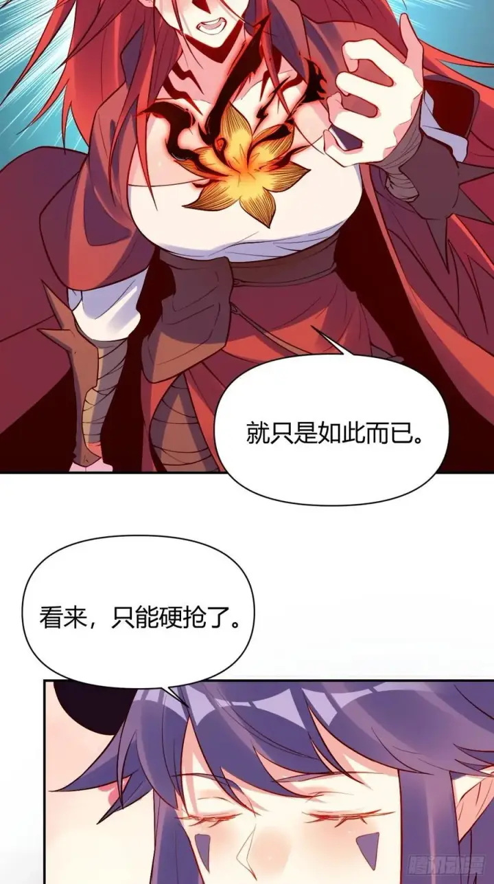 漫画《原来我是修仙大佬》295话第32张图