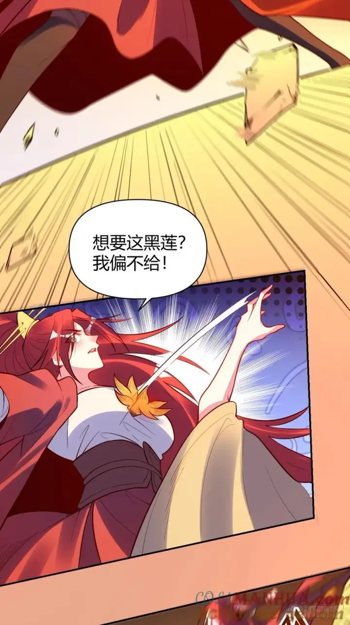漫画《原来我是修仙大佬》295话第34张图
