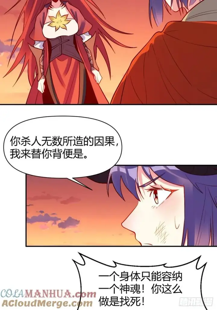 漫画《原来我是修仙大佬》295话第40张图
