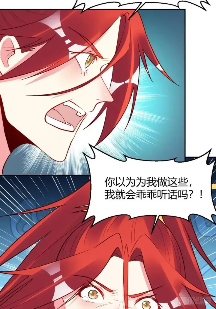 漫画《原来我是修仙大佬》295话第41张图