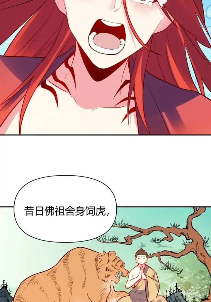 漫画《原来我是修仙大佬》295话第42张图