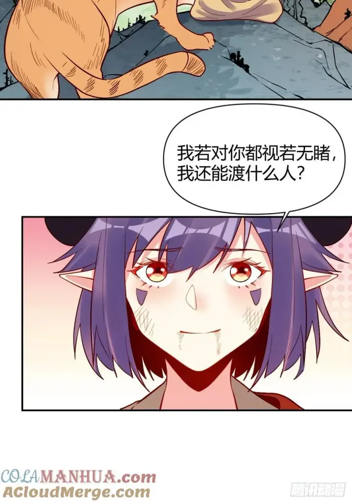 漫画《原来我是修仙大佬》295话第43张图
