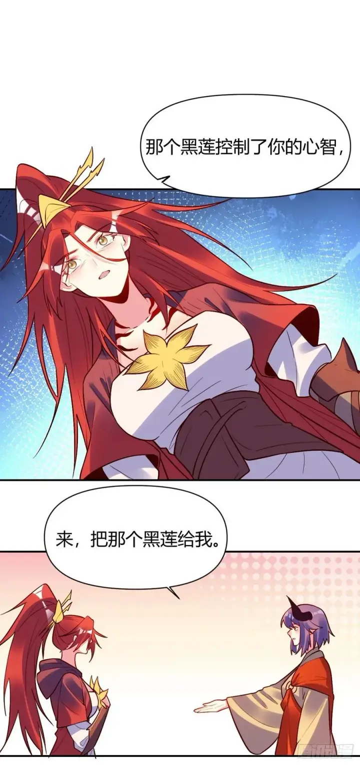 漫画《原来我是修仙大佬》295话第44张图