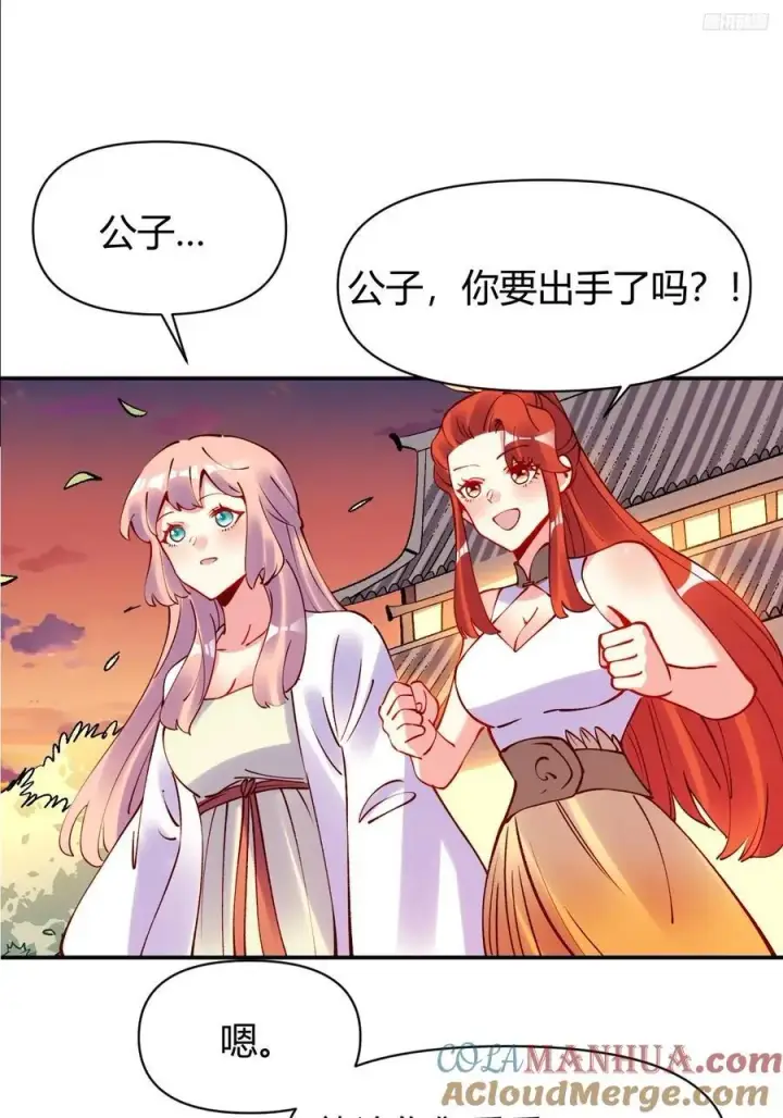 漫画《原来我是修仙大佬》295话第7张图