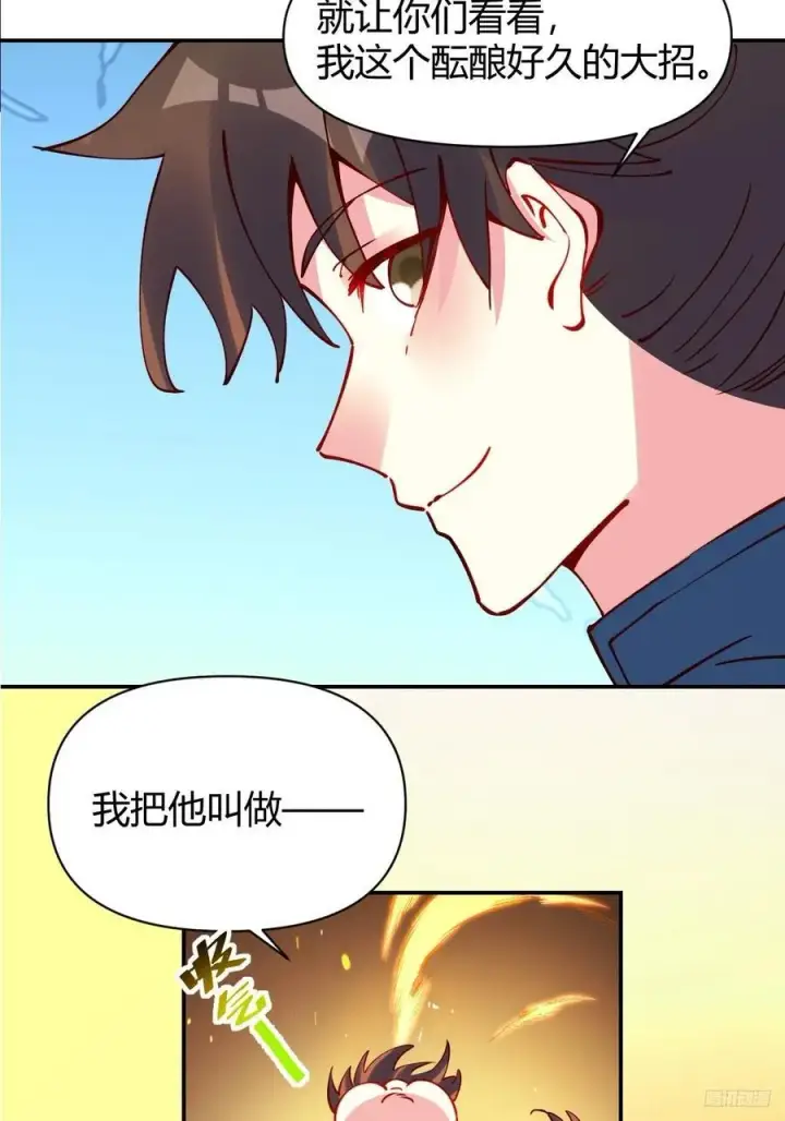 漫画《原来我是修仙大佬》295话第8张图