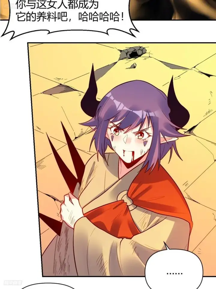 漫画《原来我是修仙大佬》296话第10张图