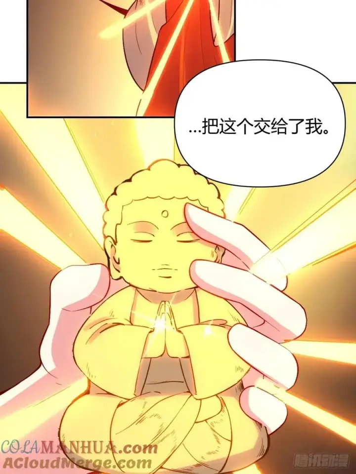 漫画《原来我是修仙大佬》296话第13张图