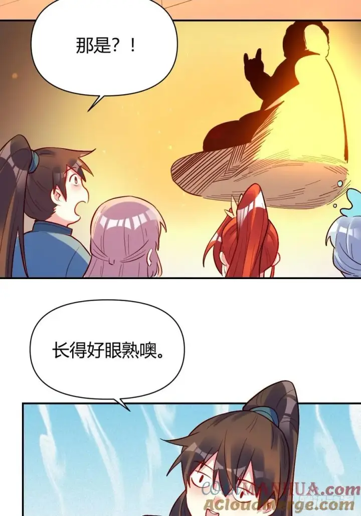 漫画《原来我是修仙大佬》296话第19张图