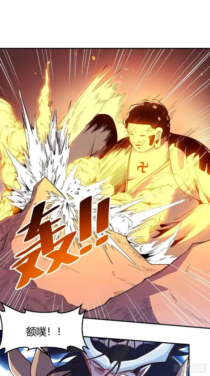 漫画《原来我是修仙大佬》296话第22张图