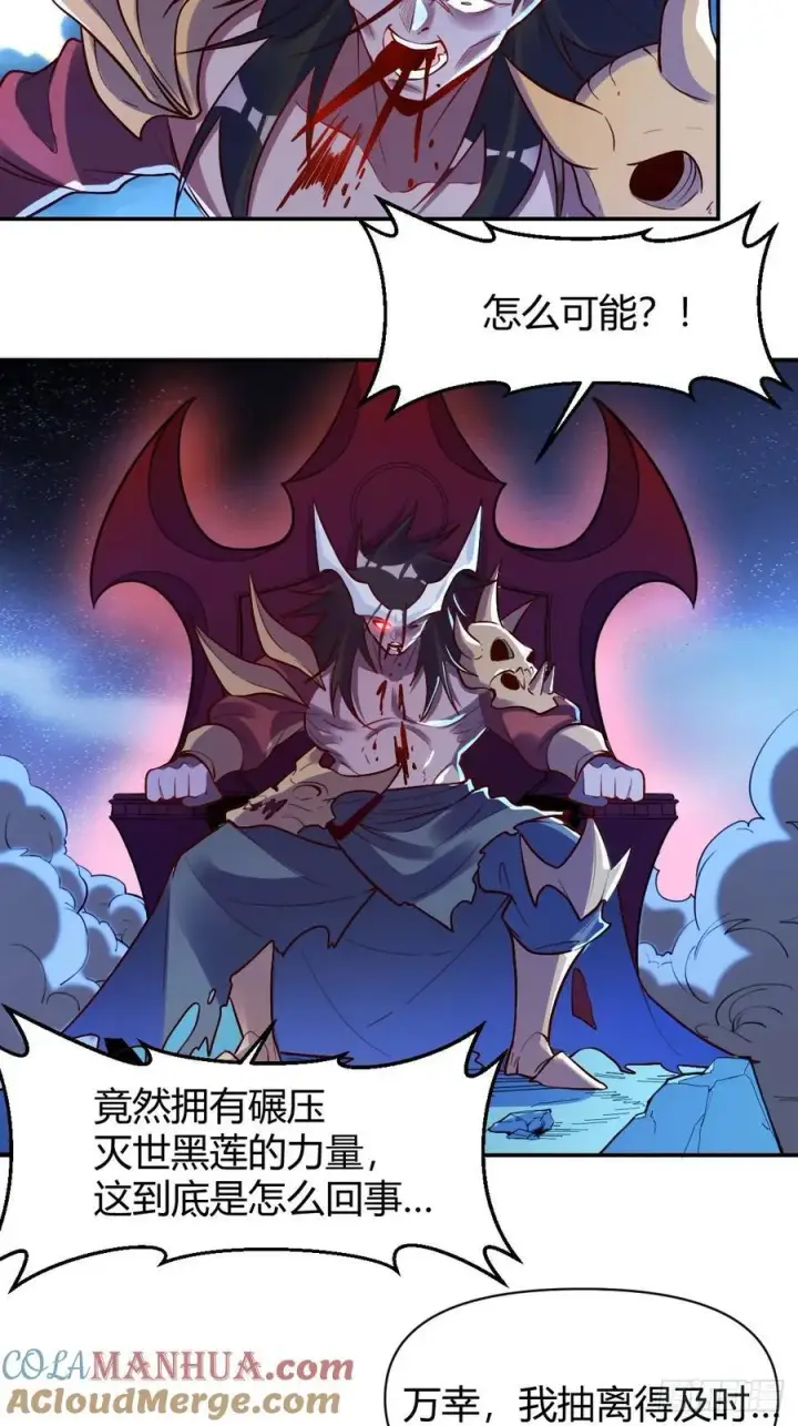 漫画《原来我是修仙大佬》296话第23张图