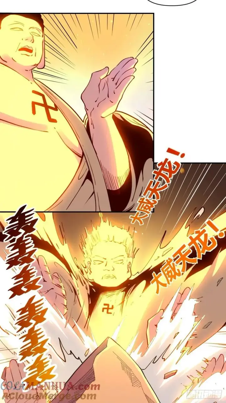 漫画《原来我是修仙大佬》296话第25张图