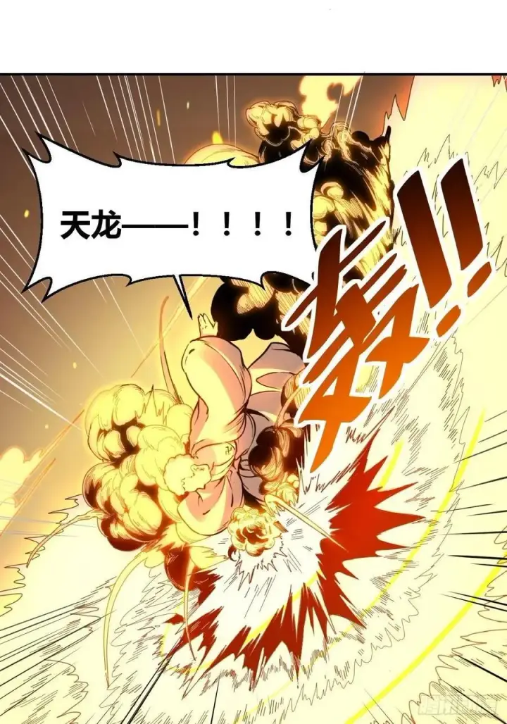 漫画《原来我是修仙大佬》296话第28张图