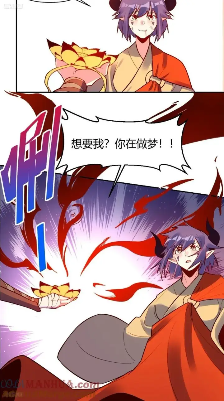 漫画《原来我是修仙大佬》296话第3张图