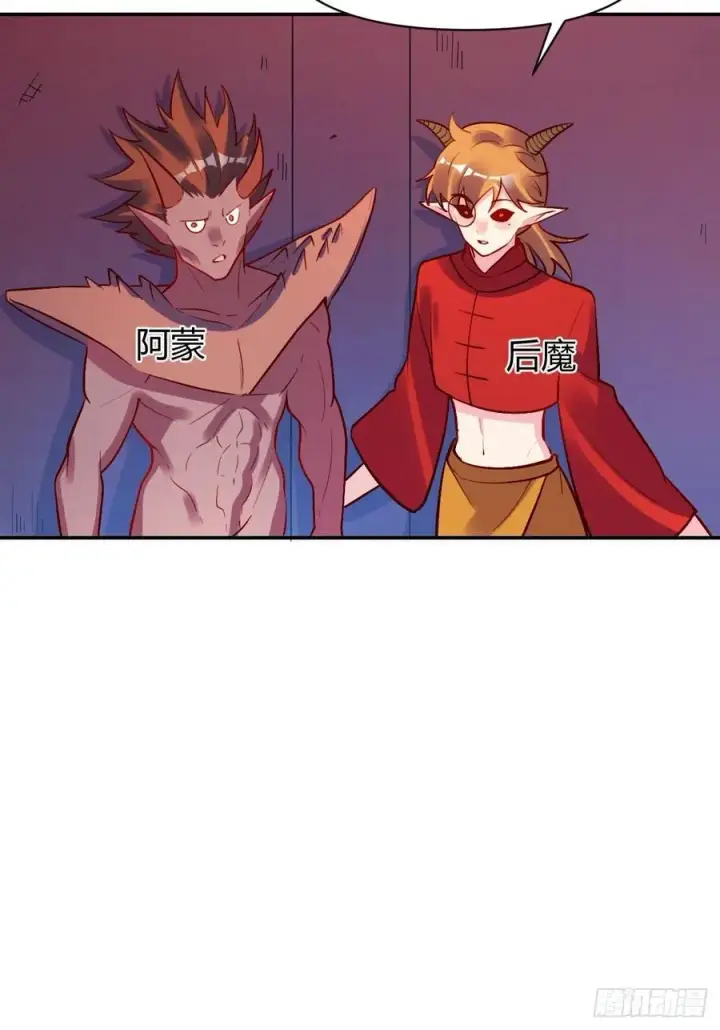 漫画《原来我是修仙大佬》296话第34张图