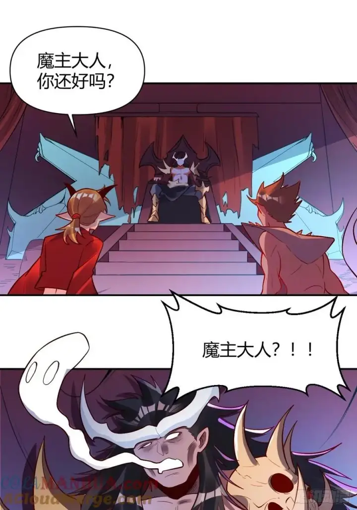 漫画《原来我是修仙大佬》296话第35张图