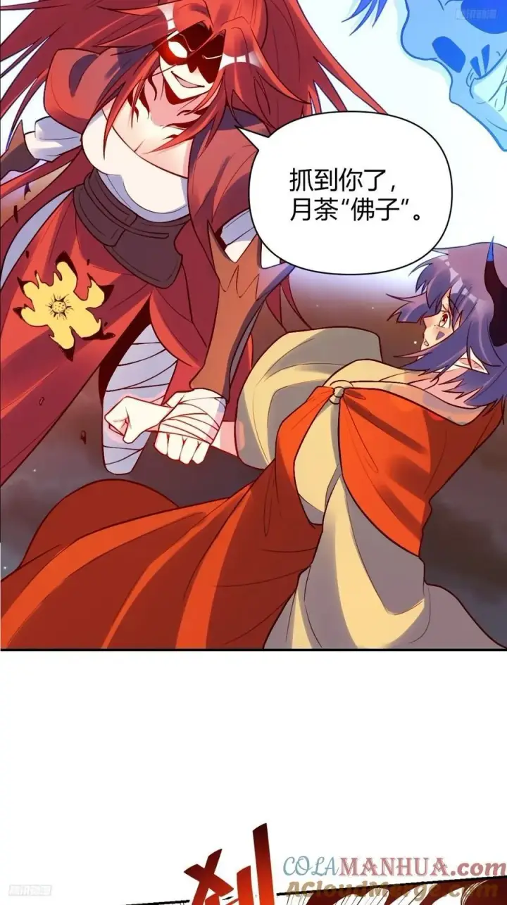 漫画《原来我是修仙大佬》296话第5张图
