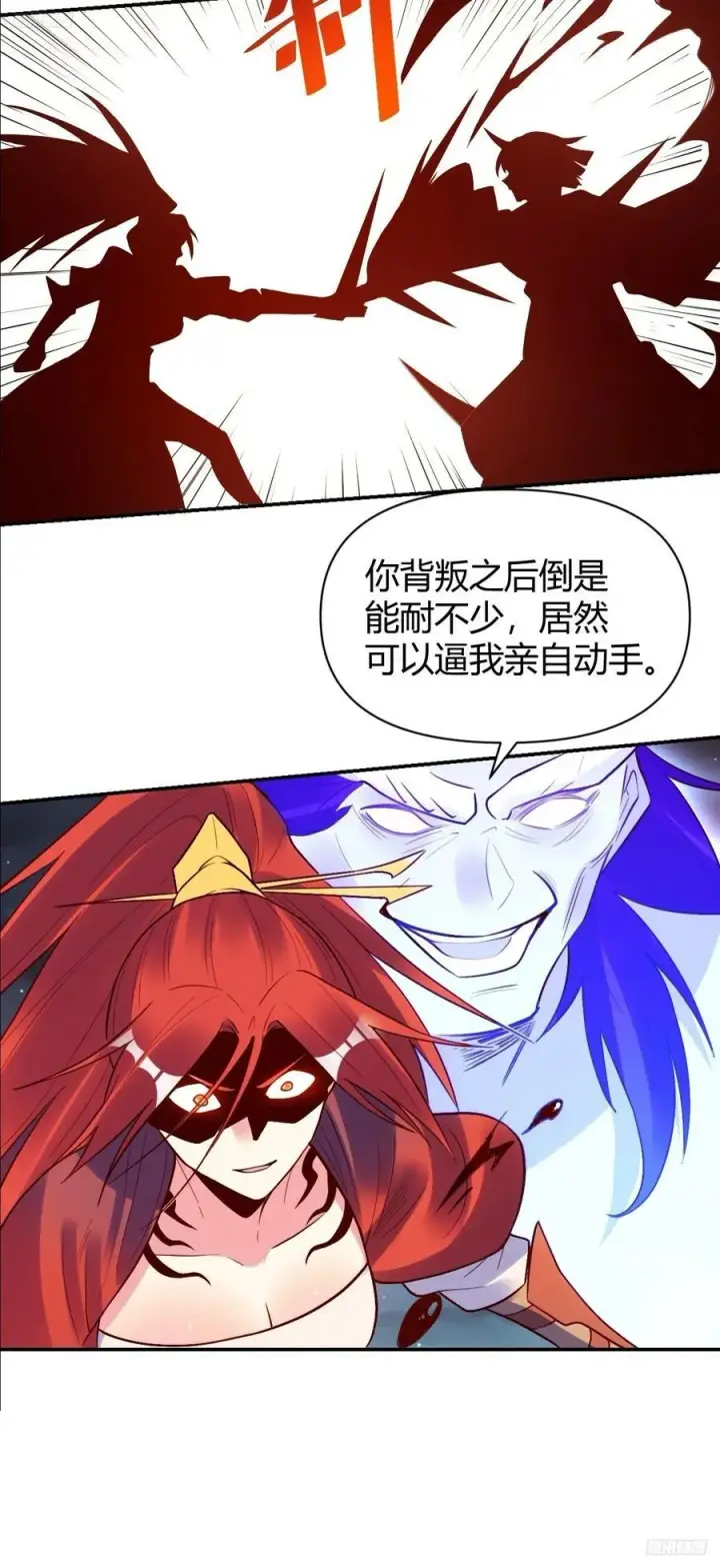 漫画《原来我是修仙大佬》296话第6张图