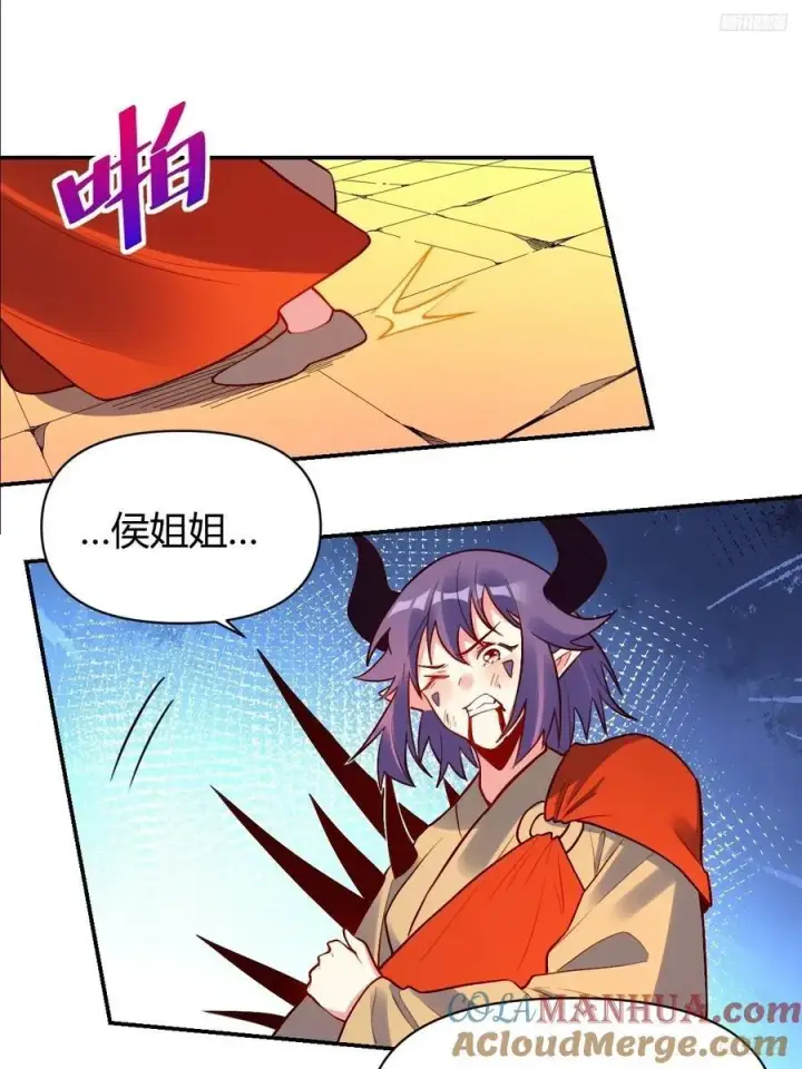 漫画《原来我是修仙大佬》296话第7张图