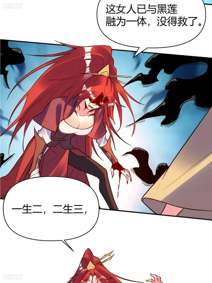 漫画《原来我是修仙大佬》296话第8张图