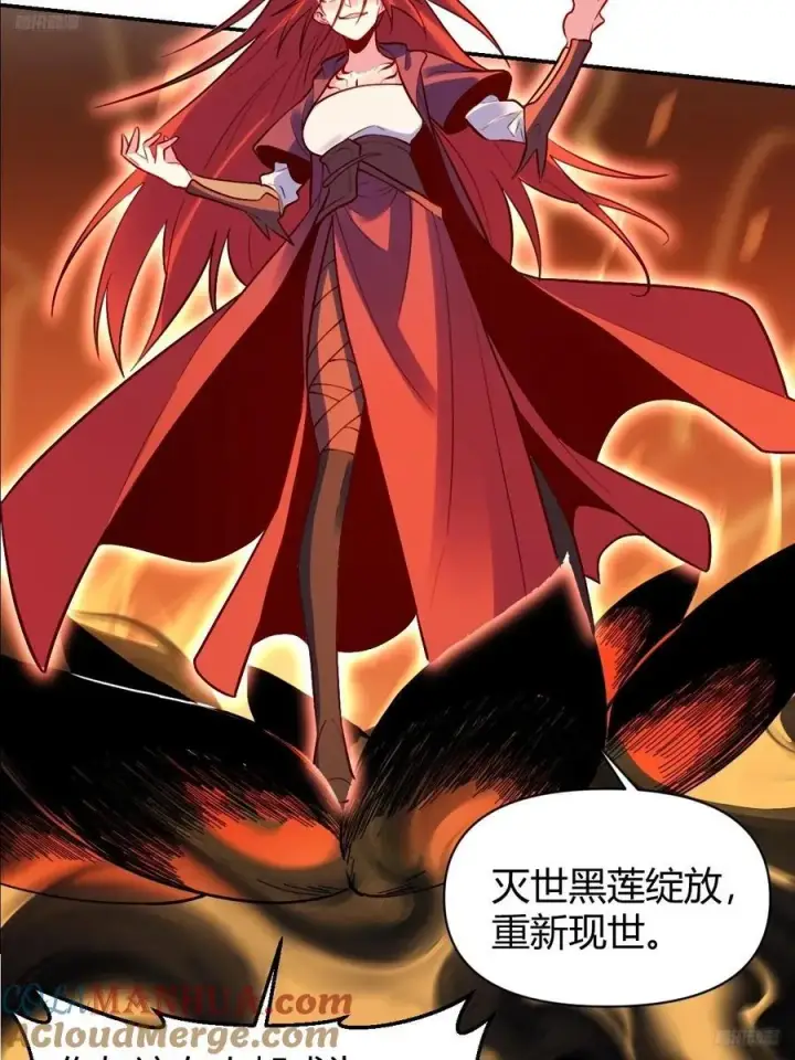 漫画《原来我是修仙大佬》296话第9张图