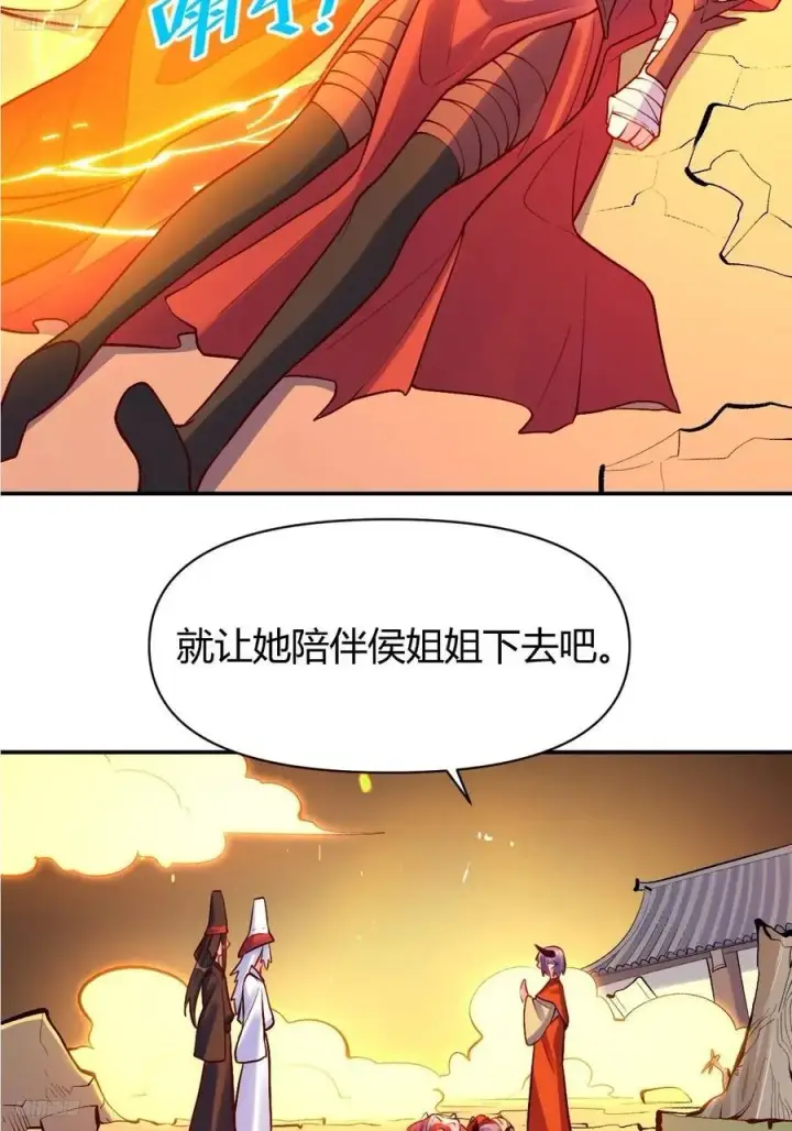 漫画《原来我是修仙大佬》297话第10张图