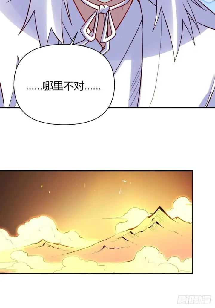 漫画《原来我是修仙大佬》297话第14张图