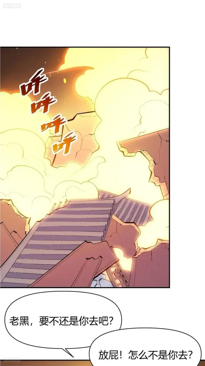 漫画《原来我是修仙大佬》297话第2张图