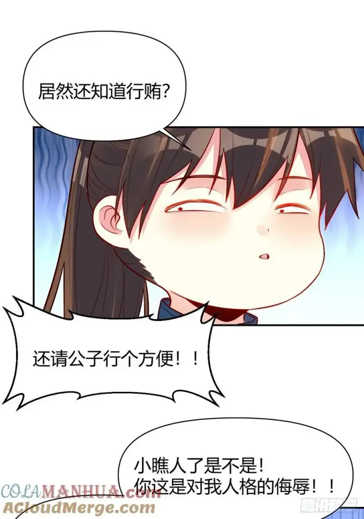 漫画《原来我是修仙大佬》297话第23张图