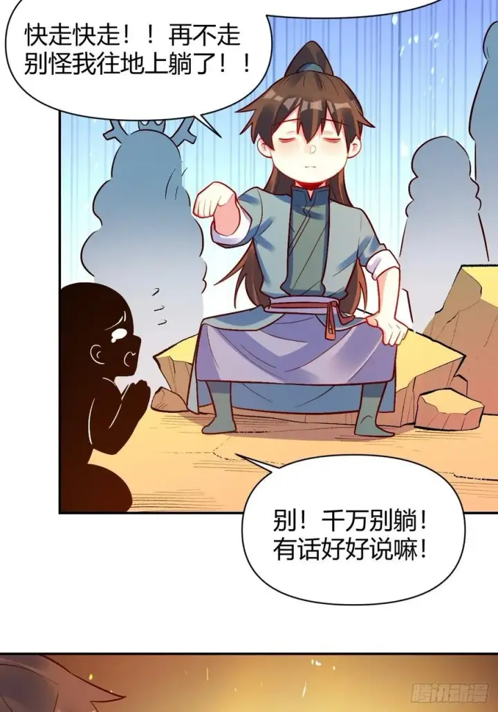 漫画《原来我是修仙大佬》297话第24张图