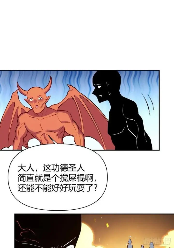 漫画《原来我是修仙大佬》297话第26张图