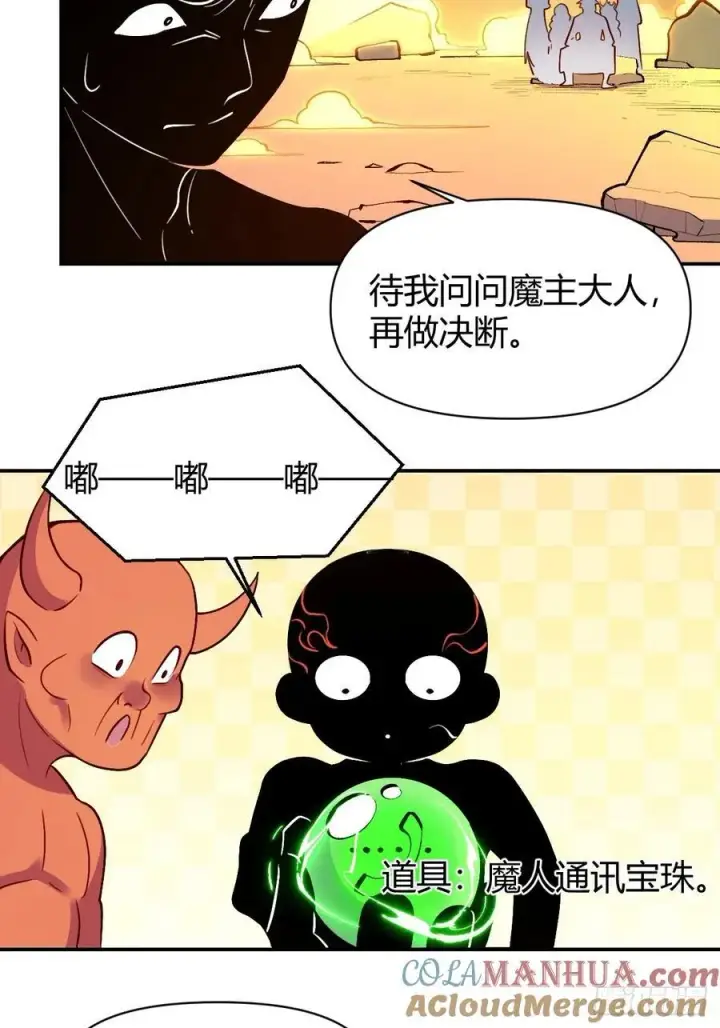 漫画《原来我是修仙大佬》297话第27张图