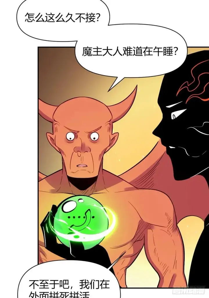 漫画《原来我是修仙大佬》297话第28张图