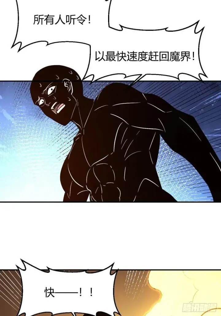 漫画《原来我是修仙大佬》297话第34张图