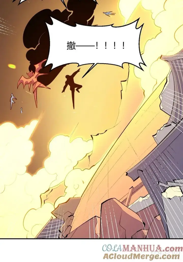 漫画《原来我是修仙大佬》297话第35张图